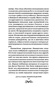 Окаянная долина